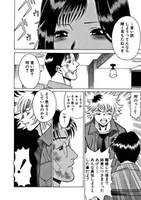 [Tamaki Nozomu] Ikiwo Hisomete Daite 1