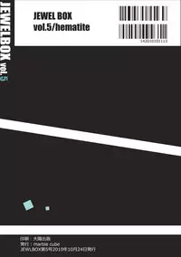 [Marble Cube (Tonta, Kaya)] JEWEL BOX Vol.5 (Touhou Project)