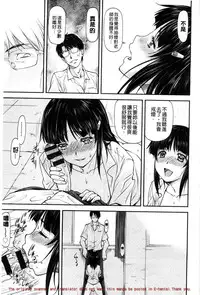 [Nagare Ippon] Kanyou Shoujo [Chinese]