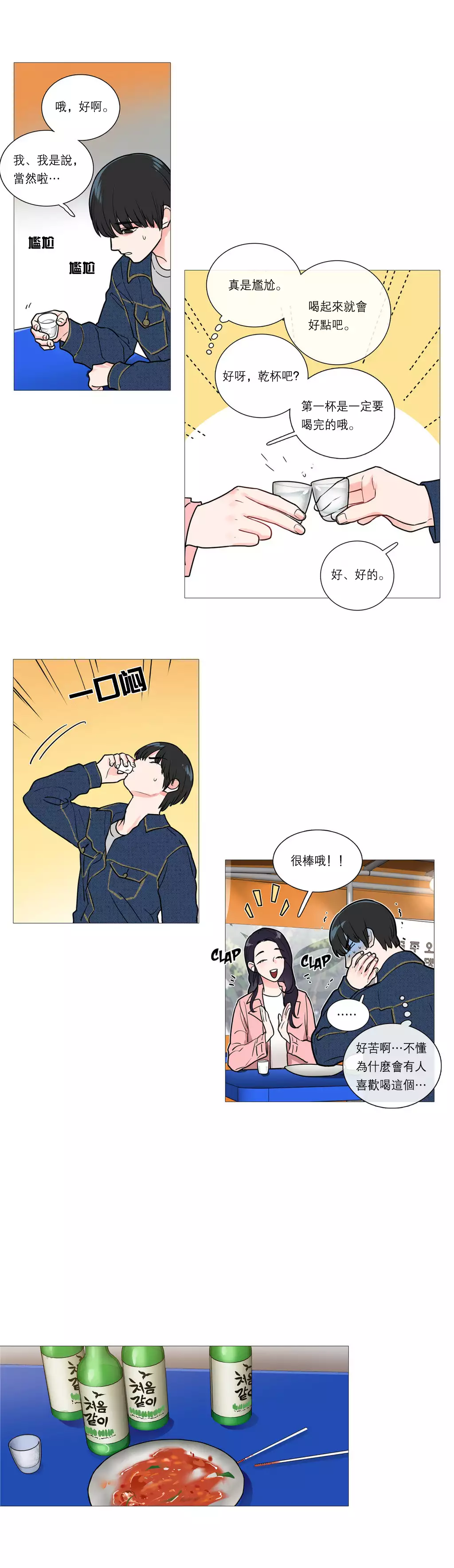 Sadistic Beauty Ch.1-36