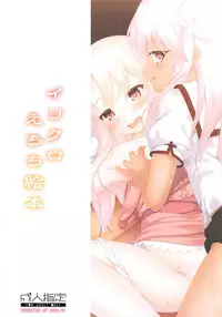 IllKuro Echichi Ehon