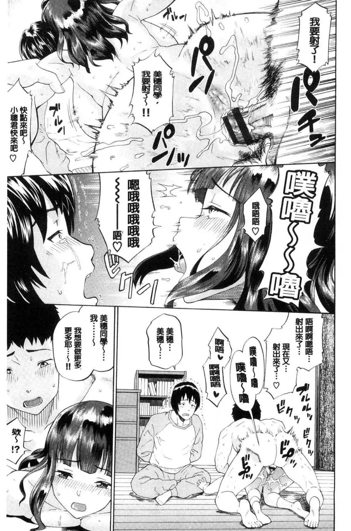 Nee, Onii-chan | 喂喂、大哥哥快來