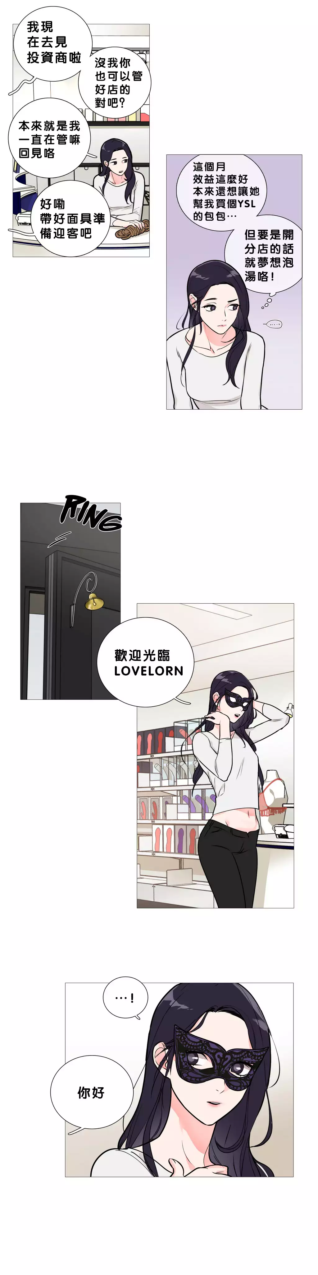 Sadistic Beauty Ch.1-36