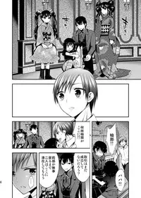 [Gattomakia (Psycocko)] Mayonaka wa Megami -Netorare Seitenkan- 2 [Digital]