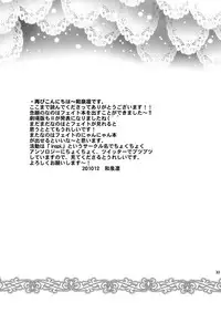 (C79) [inspi. (Izumi Rin)] W Fate-san (Mahou Shoujo Lyrical Nanoha)