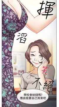 中文韩漫 低速男高速女 Ch.0-5 [Chinese]