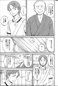 [Cuvie] Revenge Chain Ch.1-2