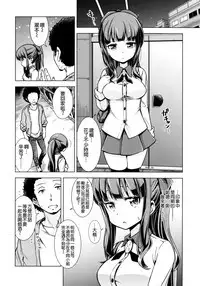 (C90) [SMUGGLER (Kazuwo Daisuke)] FALL GAME! (NEW GAME!) [Chinese] [空気系☆漢化]