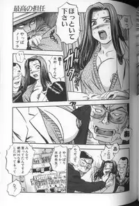 [THE SEIJI] Aozora ni Hakutou Hakuchuu Torimidashi Roshutsu Jou