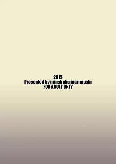 [Minshuku Inarimushi (Syuuen)] Oh Mai Girl (King of Fighters) [Digital]