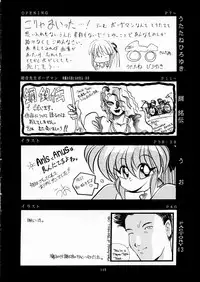 (C42) [Gyokusaidan (Various)] Chouon Sensei (Sonic Soldier Borgman)