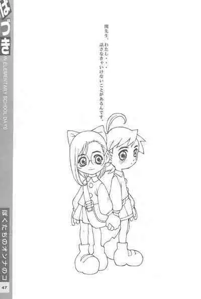 (C58) [CLASS OF LOVE GIRLS (Tetsuno Kyojin)] Hazuki Daizukan (Ojamajo Doremi)