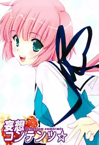 (COMIC1☆3) [NIKKA (Mario Kaneda)] Delution Contents★