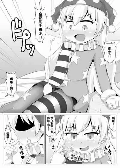 [Sake no Sanran (Haiiroguma)] Hito o Kuruwaseru Tights!! (Touhou Project) [Chinese] [Digital]