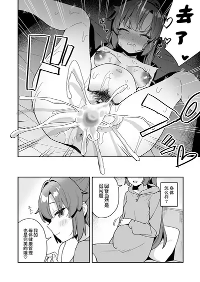 Blue Aka-chan IN Bu 2