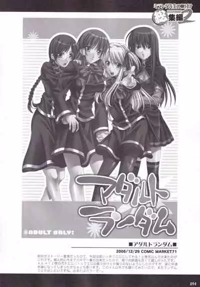 Miranda Sensei no Kiwametsuke Soushuhen 2