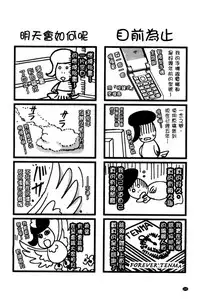 [Ishikawa Kingyo] Nigerarenai Houkago | 逃不掉的淫猥放課後 [Chinese]