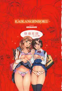 [Abe Manabu] Kaikan Gensoku Ch. 1-6 [English] {doujin-moe.us}