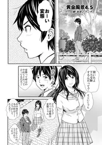 [GOLD DUST (Tange Suzuki)] Ougon Fuukei 5 [Digital]