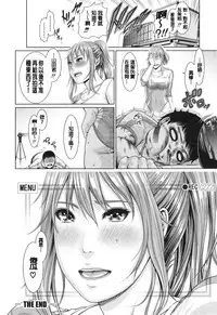 [gonza] Midaraane to Jyukunikuduma [Chinese] [老实人重嵌]