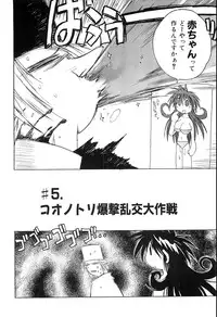 [Akihabara Chika Jakutoujou (Hamamura Toshikiri, Muramasa Mikado)] Pony Tale Fukkokuban [Digital]