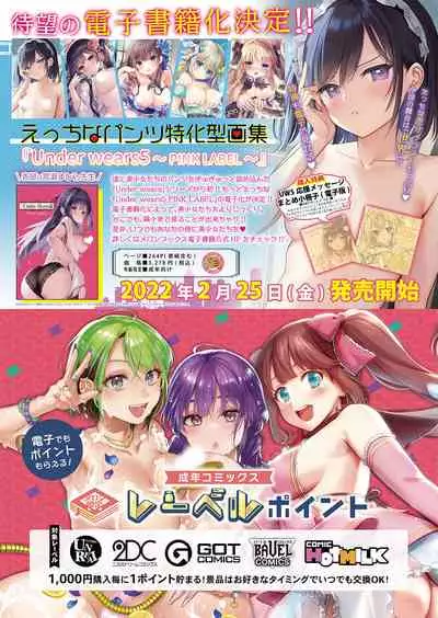 [Melonbooks] Gekkan Uribou Zakka Ten 2022-03-04 Goro Hakkougou [Digital]