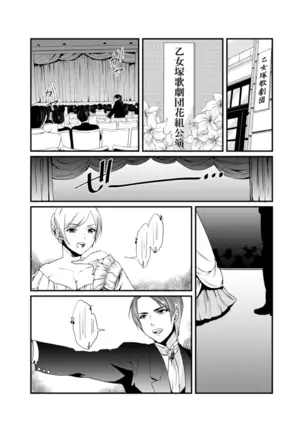 Cho ~tsu! Onna Dake no Gekidan de Ero Tenkai ga Yattekite… Majika!