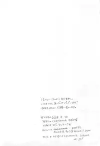 (C75) [Casmania (Mozuya Murasaki)] Catalyst + Kaijou Gentei Copy bon (Toradora!)