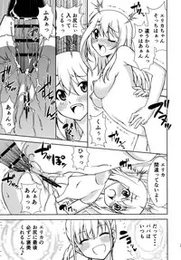 (C90) [ARCHANGEL (Ayanokouji Haruka)] The Gilgamesh Night (Fate/kaleid liner Prisma Illya)