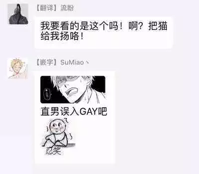 Hebi to Hoshikuzu | 蛇与群星 Ch. 1-3