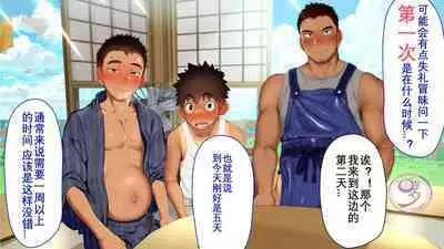 [Danzi Engine (Shiba Yuuji)] Umibe no Omega [Chinese]