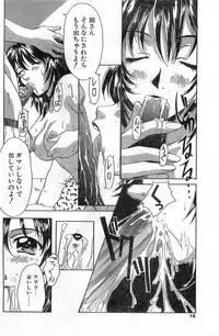 COMIC Papipo Gaiden 1998-01