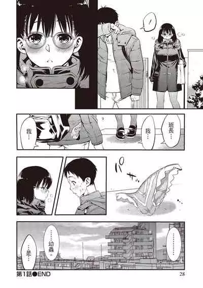 幫我破處的淫蕩肉體 煩請收下我的第一次