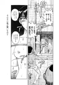 [Uziga Waita] Y Shiki Kaitai Shinsho