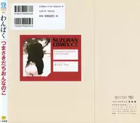 [Wang-Pac] Tsumasakidachi Onnanoko