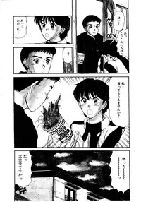 [Sano Takayoshi] Koisuru Energy