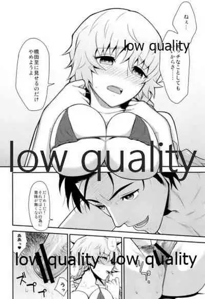 えらーとらっぷ