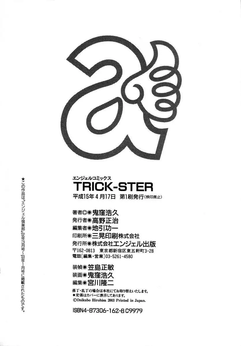 Trick-Ster Chapter 8