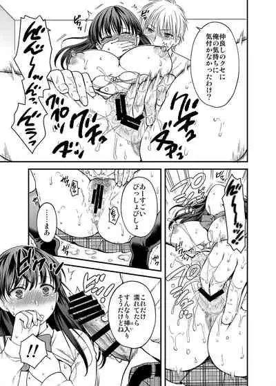 [catastrophe. (Harusawa)] Anata no Shinyuu ni Dakarete [Digital]