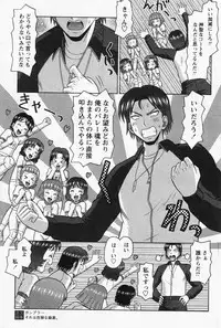 COMIC Papipo 2006-08