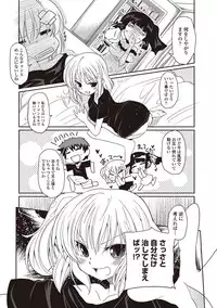 COMIC Penguin Club 2012-10 Vol.314 [Digital]