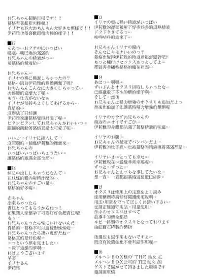 Kusurizuke Ecchi de Illya to Asobo