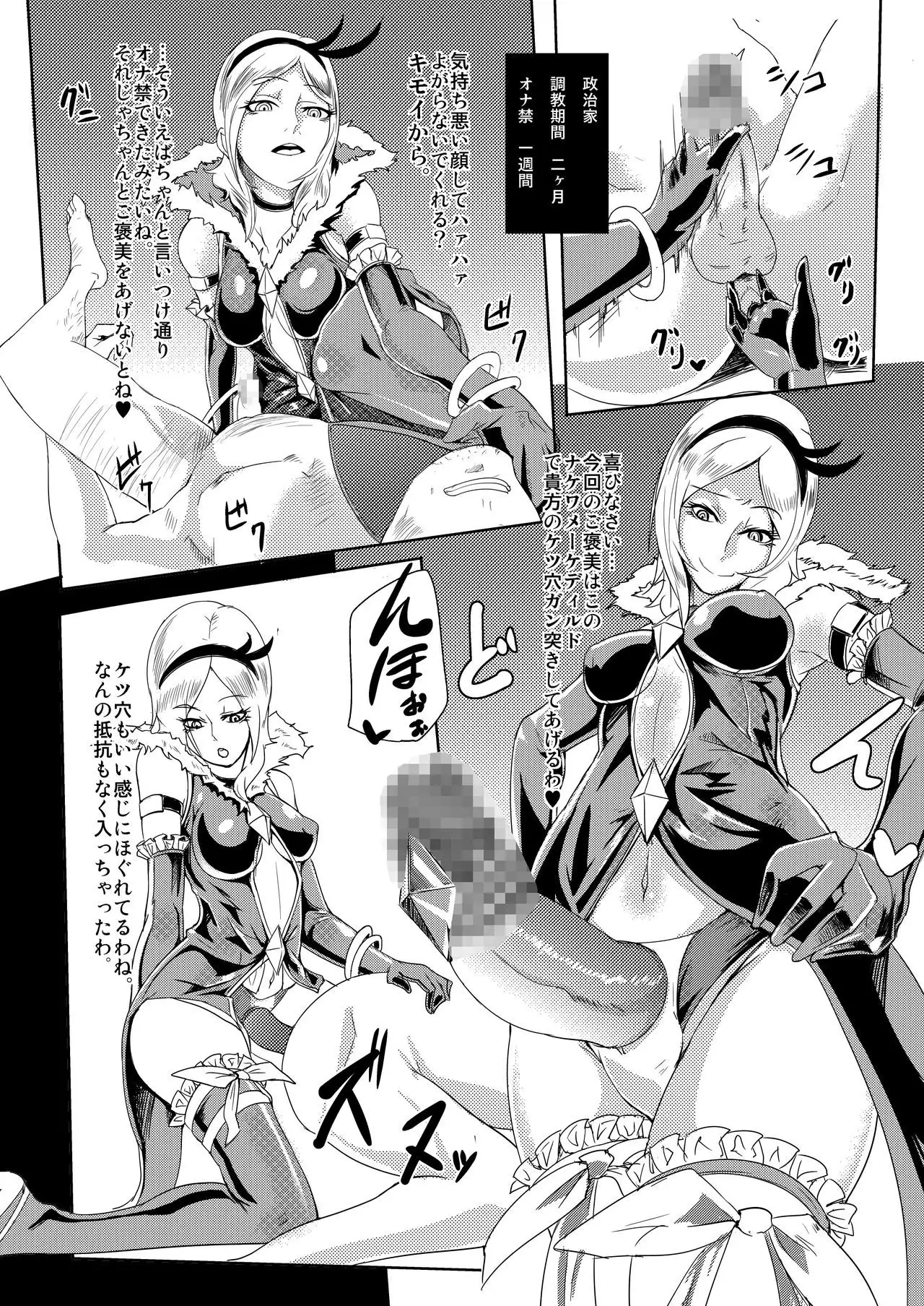 Eas-sama no Sakusei Jigoku