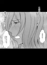 [Crimson] Imouto no Kareshi ni Hamerareta Watashi