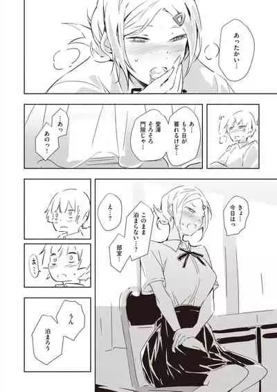 COMIC Kairakuten BEAST 2020-09