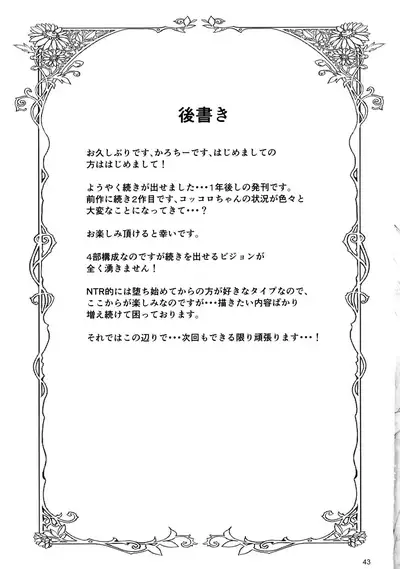 Gomennasai Aruji-sama 2