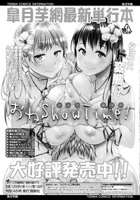 COMIC Tenma 2015-08