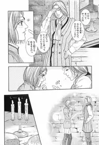 [Kotobuki Kazuki] Tenkai Kouro 3 | Heavens Road Vol. 3