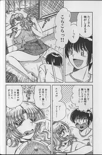 [Umino Sachi] Ultra Heaven 2