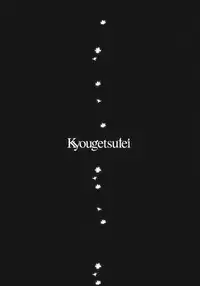 (C81) [Kyougetsutei (Miyashita Miki)] Sakura Chire (Fate/Zero)